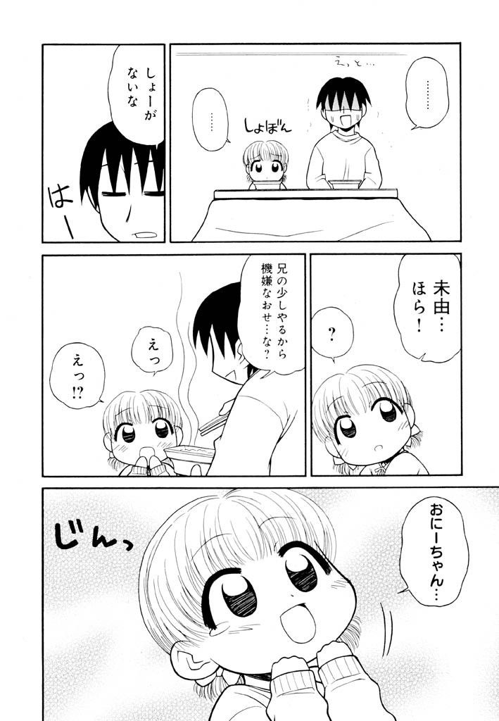 panic-attack-otona-ni-naru-jumon-shingakki-vol-2