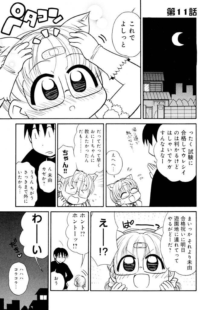 panic-attack-otona-ni-naru-jumon-shingakki-vol-2