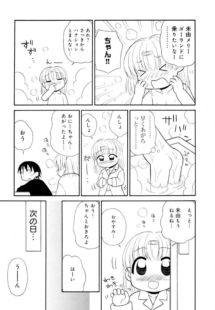 panic-attack-otona-ni-naru-jumon-shingakki-vol-2