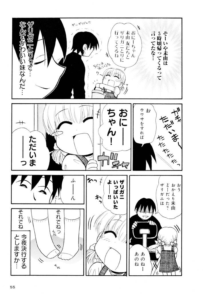 panic-attack-otona-ni-naru-jumon-shingakki-vol-2