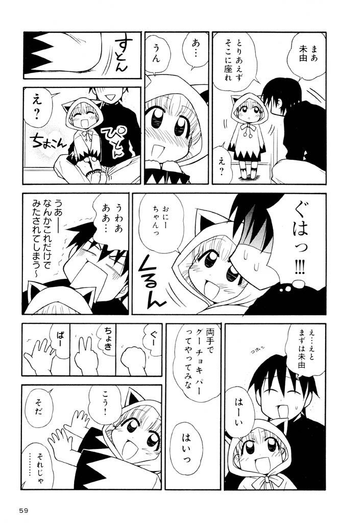 panic-attack-otona-ni-naru-jumon-shingakki-vol-2