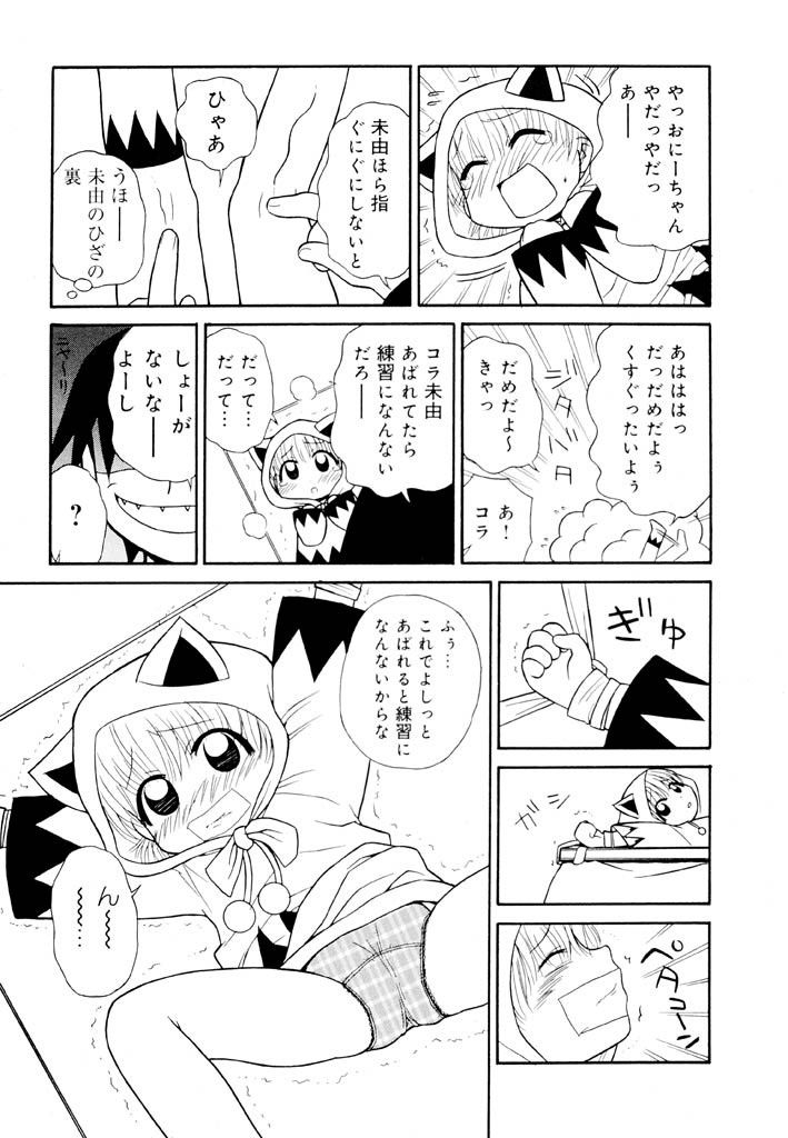 panic-attack-otona-ni-naru-jumon-shingakki-vol-2