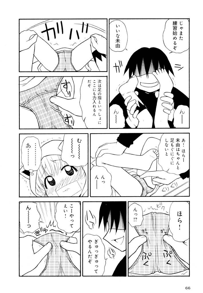 panic-attack-otona-ni-naru-jumon-shingakki-vol-2