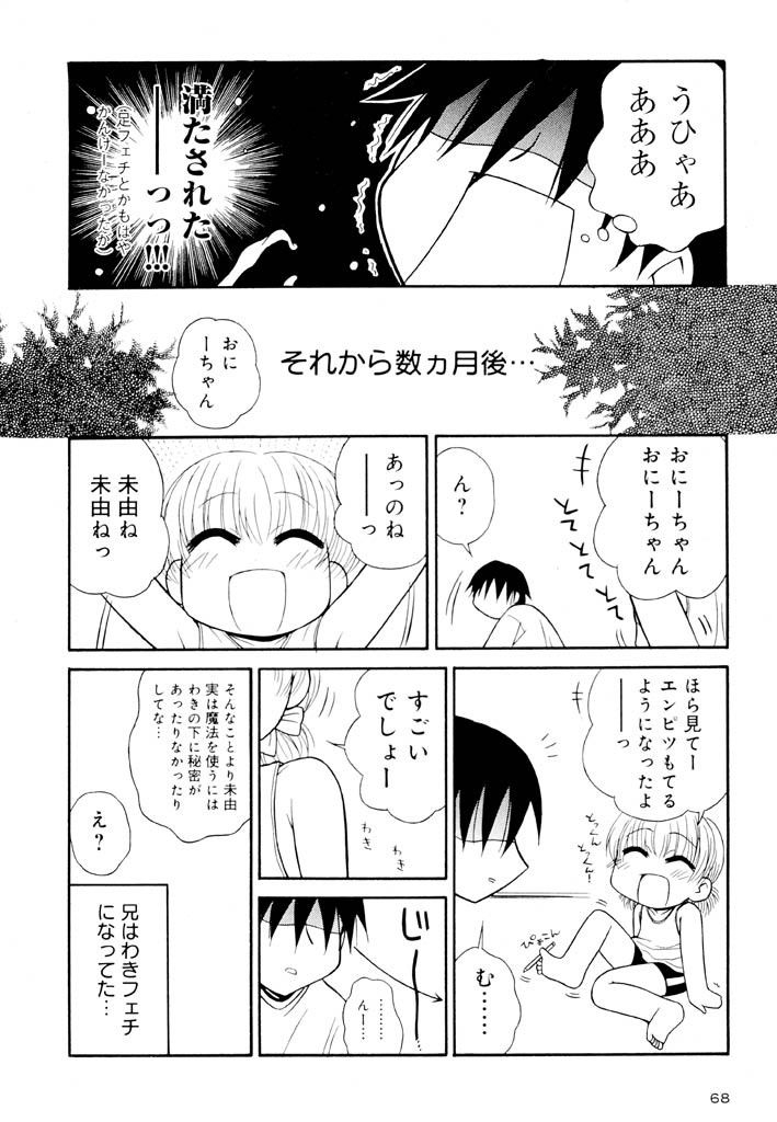 panic-attack-otona-ni-naru-jumon-shingakki-vol-2