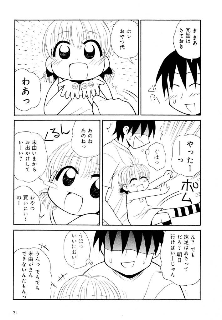 panic-attack-otona-ni-naru-jumon-shingakki-vol-2