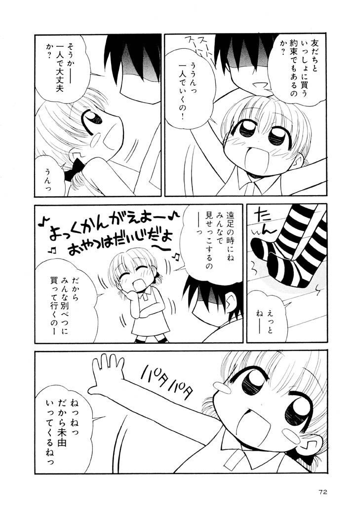 panic-attack-otona-ni-naru-jumon-shingakki-vol-2