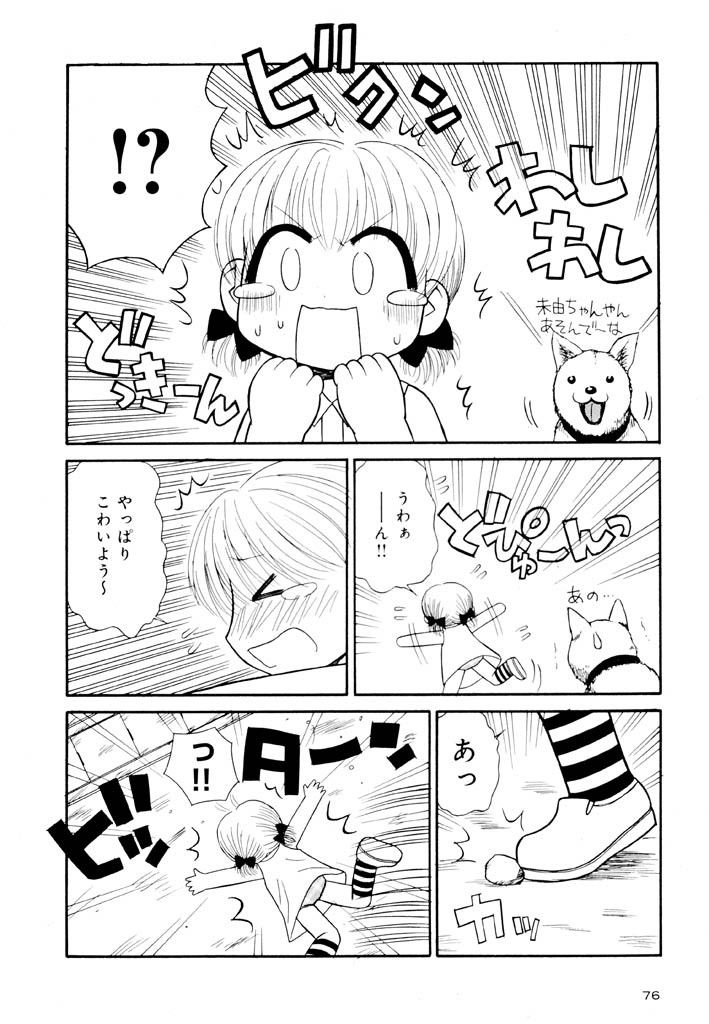 panic-attack-otona-ni-naru-jumon-shingakki-vol-2