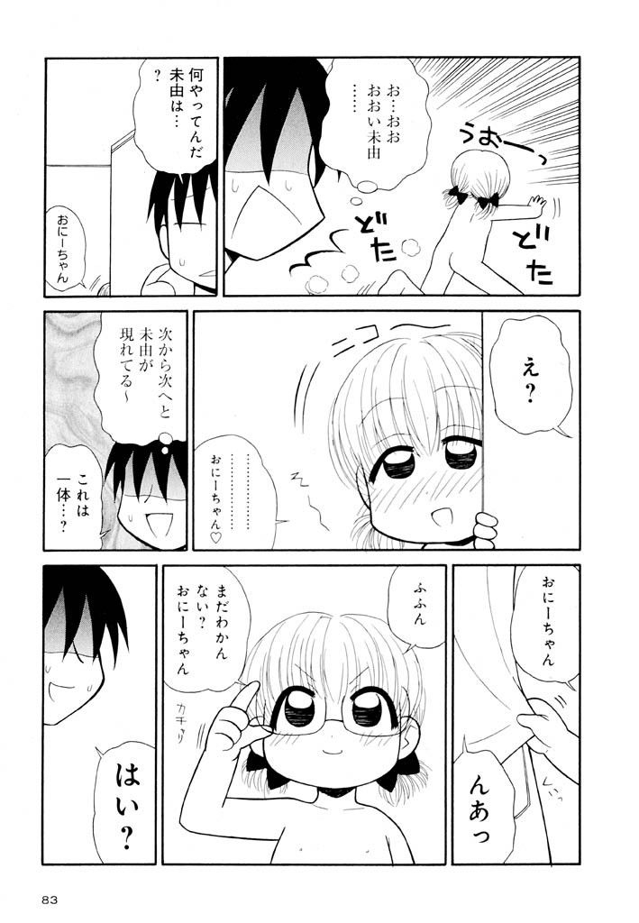 panic-attack-otona-ni-naru-jumon-shingakki-vol-2