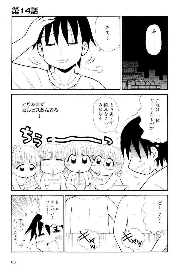 panic-attack-otona-ni-naru-jumon-shingakki-vol-2