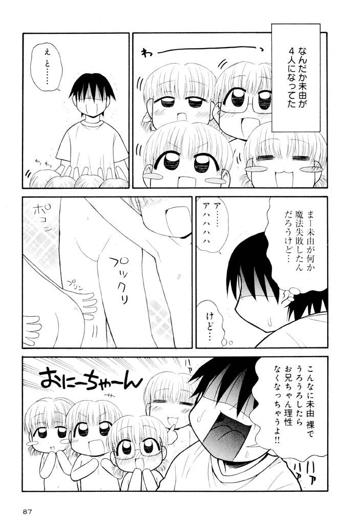 panic-attack-otona-ni-naru-jumon-shingakki-vol-2