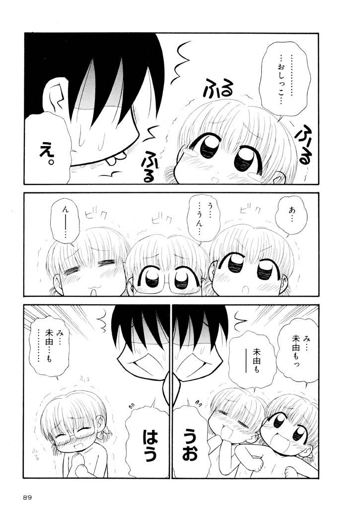 panic-attack-otona-ni-naru-jumon-shingakki-vol-2