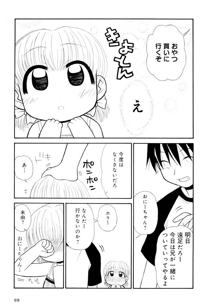 panic-attack-otona-ni-naru-jumon-shingakki-vol-2