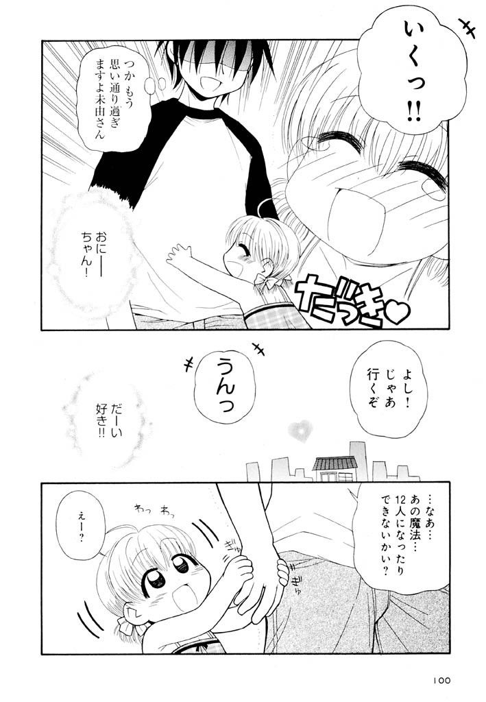 panic-attack-otona-ni-naru-jumon-shingakki-vol-2