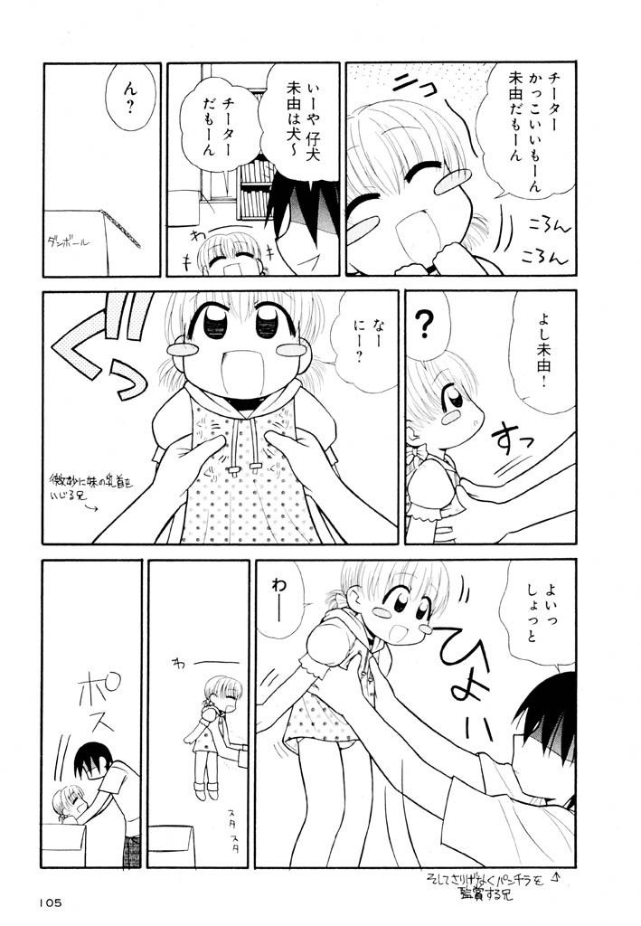 panic-attack-otona-ni-naru-jumon-shingakki-vol-2