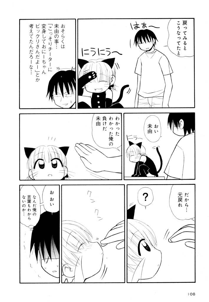 panic-attack-otona-ni-naru-jumon-shingakki-vol-2