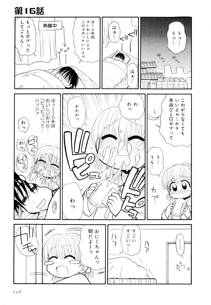 panic-attack-otona-ni-naru-jumon-shingakki-vol-2