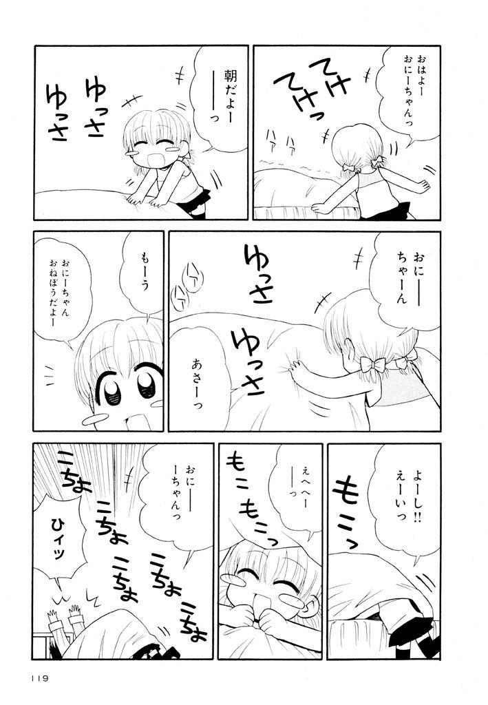 panic-attack-otona-ni-naru-jumon-shingakki-vol-2