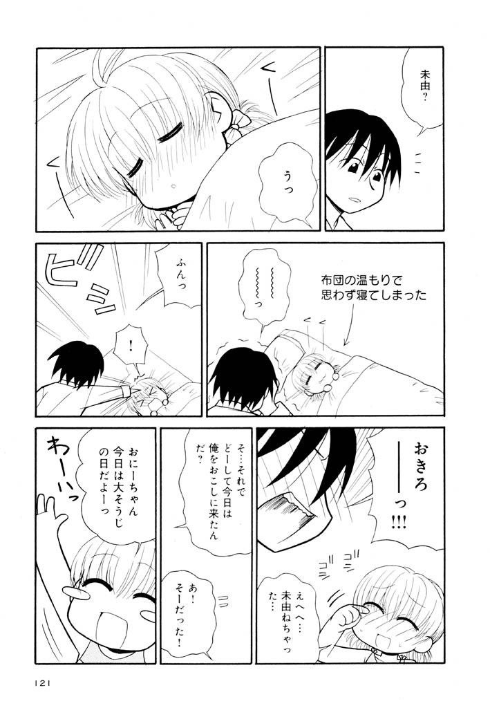 panic-attack-otona-ni-naru-jumon-shingakki-vol-2