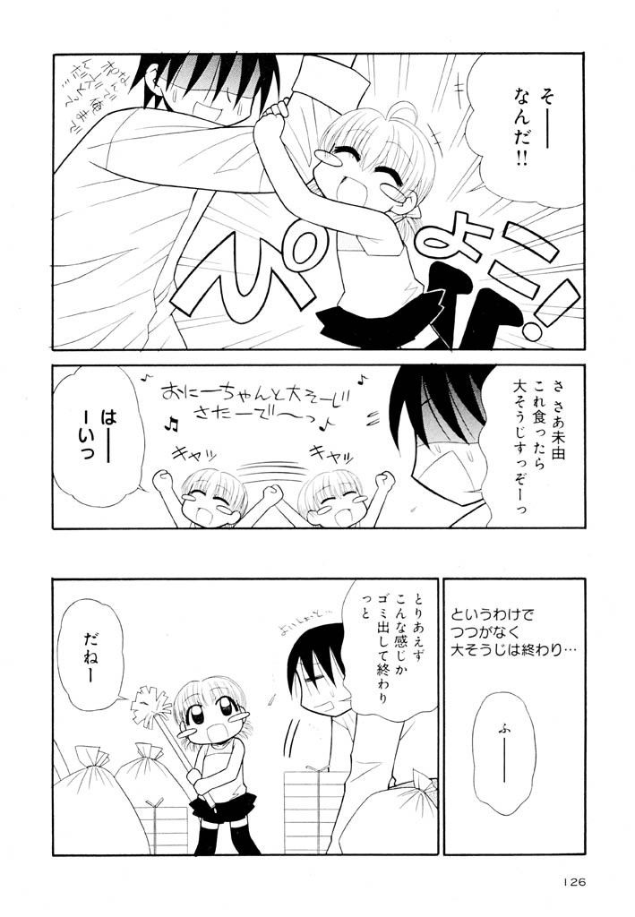 panic-attack-otona-ni-naru-jumon-shingakki-vol-2