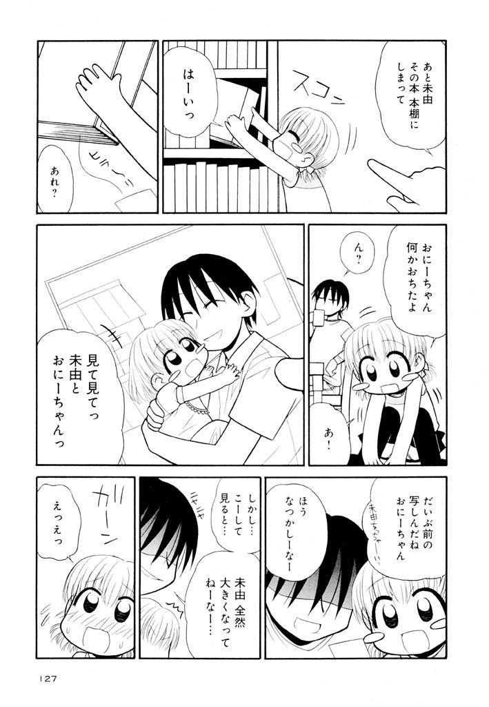 panic-attack-otona-ni-naru-jumon-shingakki-vol-2