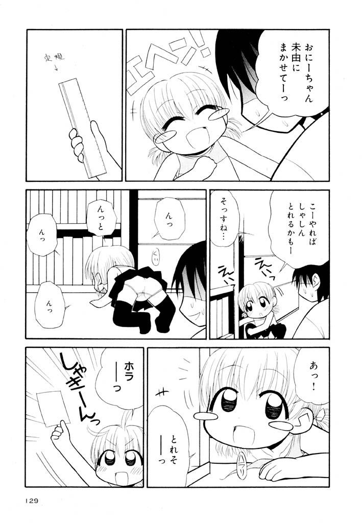 panic-attack-otona-ni-naru-jumon-shingakki-vol-2