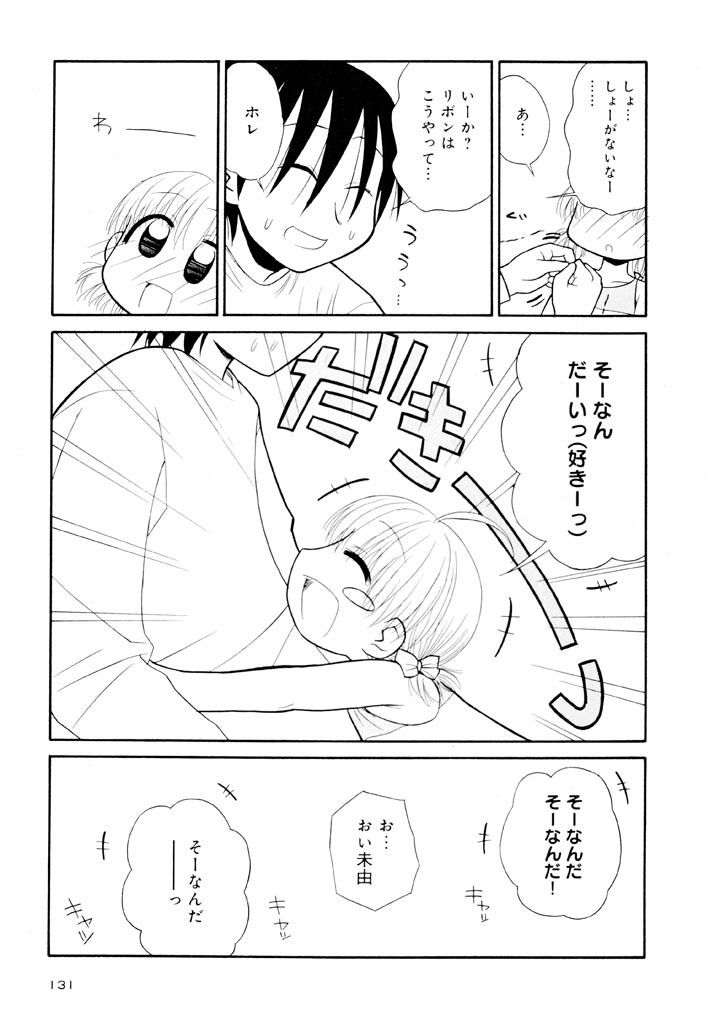 panic-attack-otona-ni-naru-jumon-shingakki-vol-2