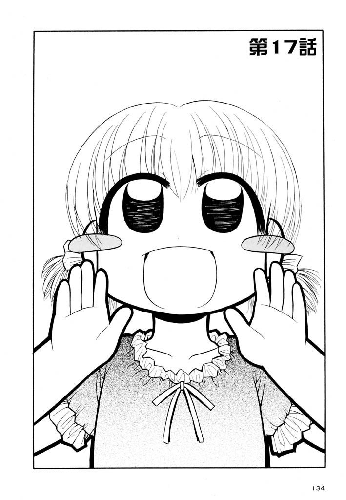 panic-attack-otona-ni-naru-jumon-shingakki-vol-2