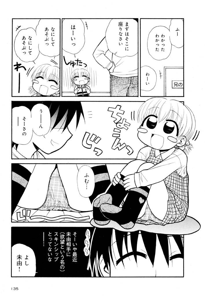 panic-attack-otona-ni-naru-jumon-shingakki-vol-2