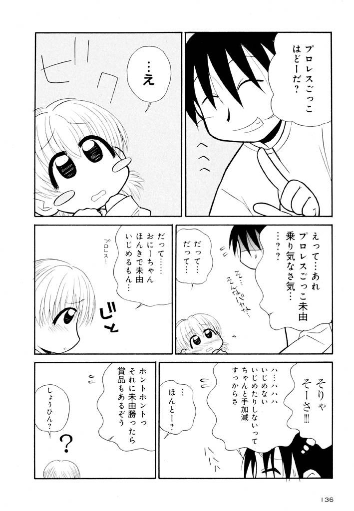 panic-attack-otona-ni-naru-jumon-shingakki-vol-2