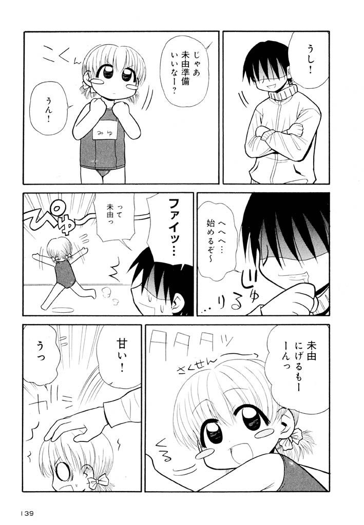 panic-attack-otona-ni-naru-jumon-shingakki-vol-2