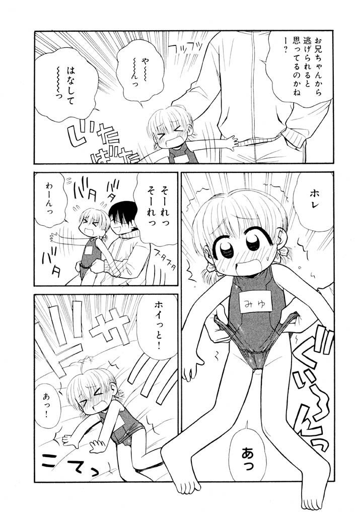 panic-attack-otona-ni-naru-jumon-shingakki-vol-2