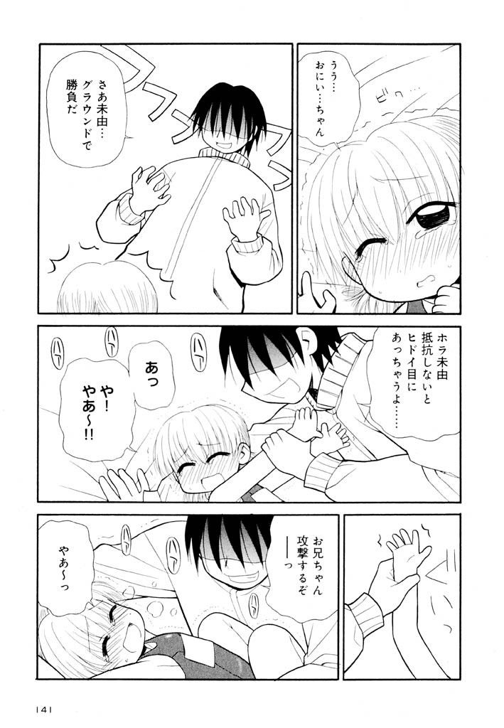 panic-attack-otona-ni-naru-jumon-shingakki-vol-2