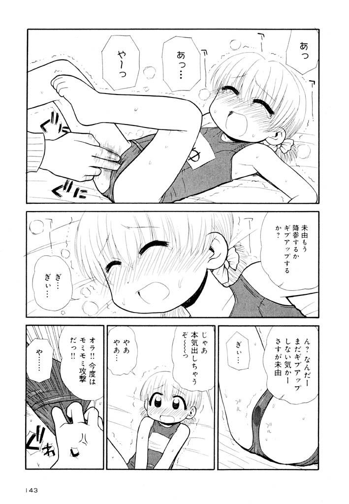 panic-attack-otona-ni-naru-jumon-shingakki-vol-2