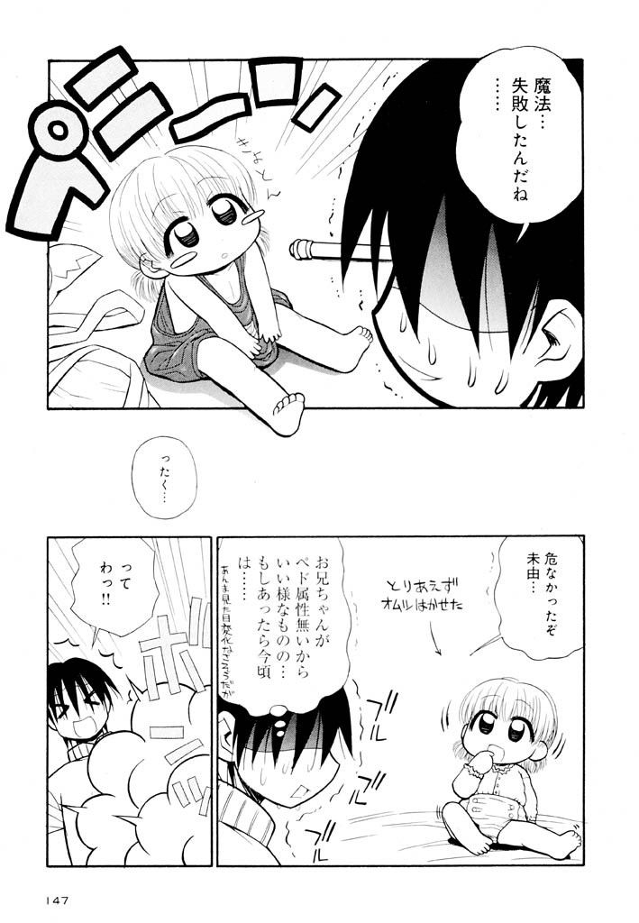 panic-attack-otona-ni-naru-jumon-shingakki-vol-2