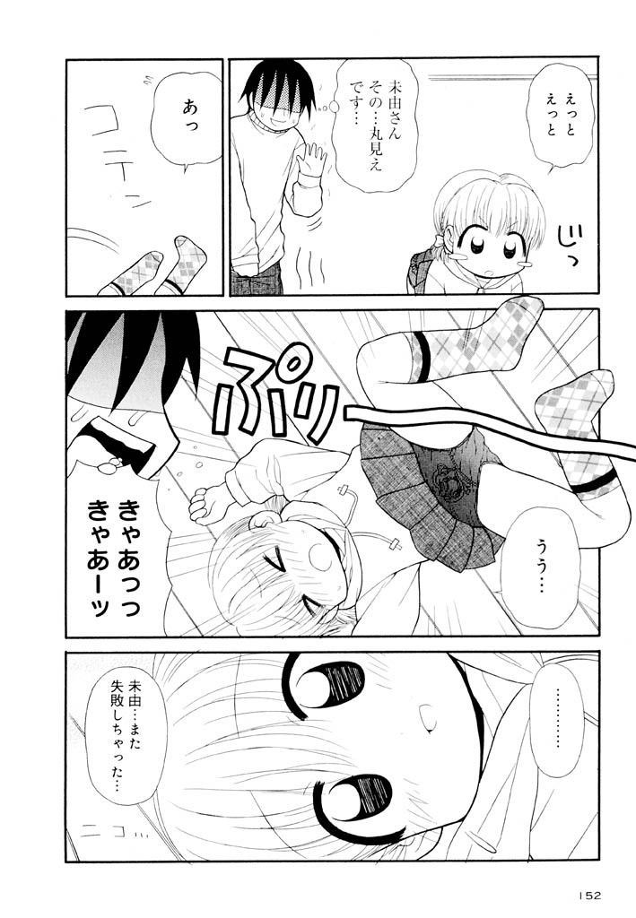 panic-attack-otona-ni-naru-jumon-shingakki-vol-2