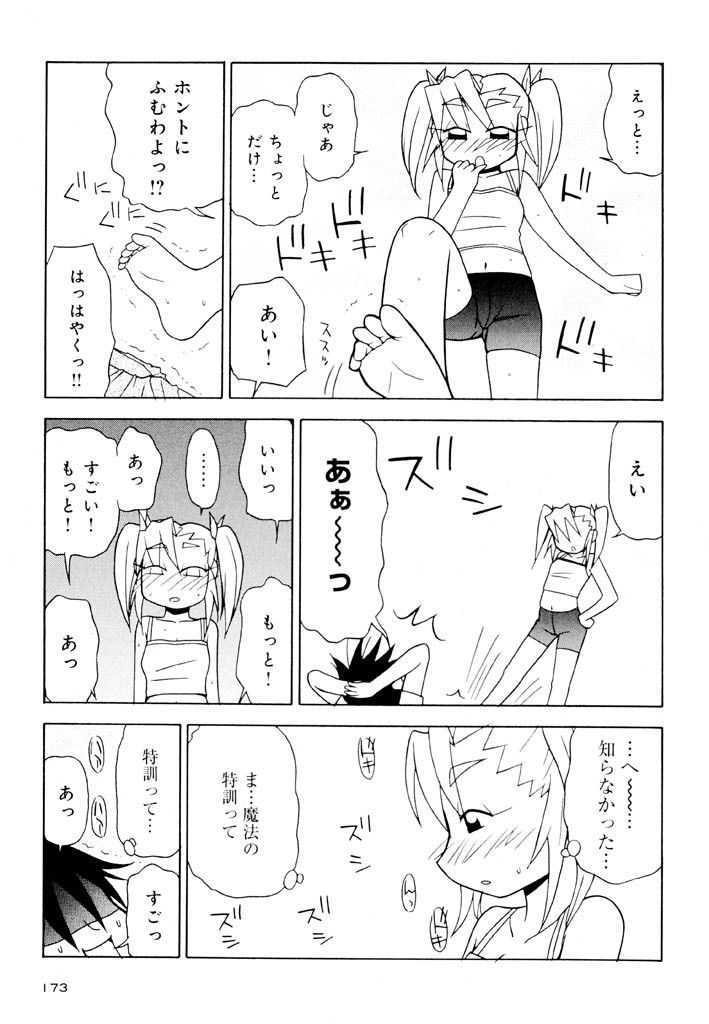 panic-attack-otona-ni-naru-jumon-shingakki-vol-2