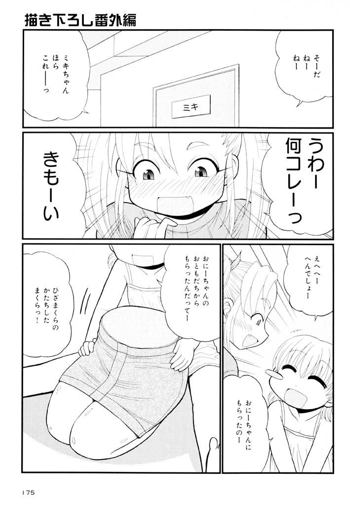 panic-attack-otona-ni-naru-jumon-shingakki-vol-2