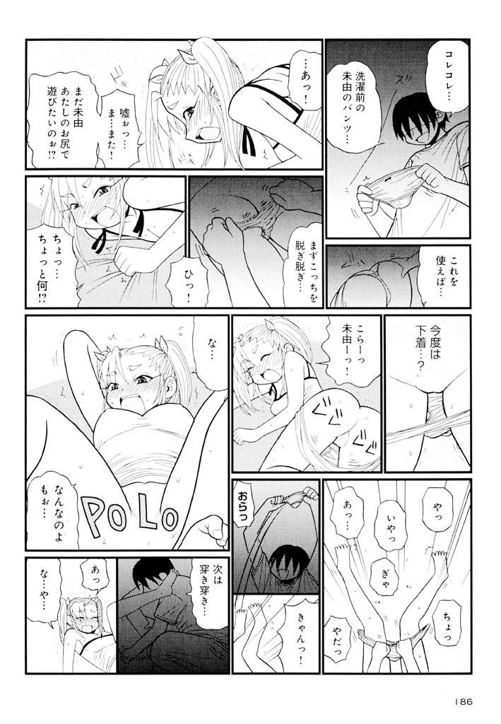 panic-attack-otona-ni-naru-jumon-shingakki-vol-2