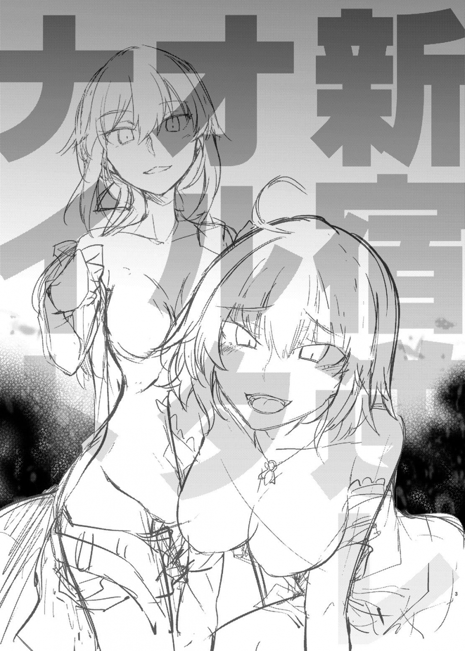 gauloises-blue-amano-chiharu-shinjuku-gyakure-alter-knight-fategrand-order-english-digital