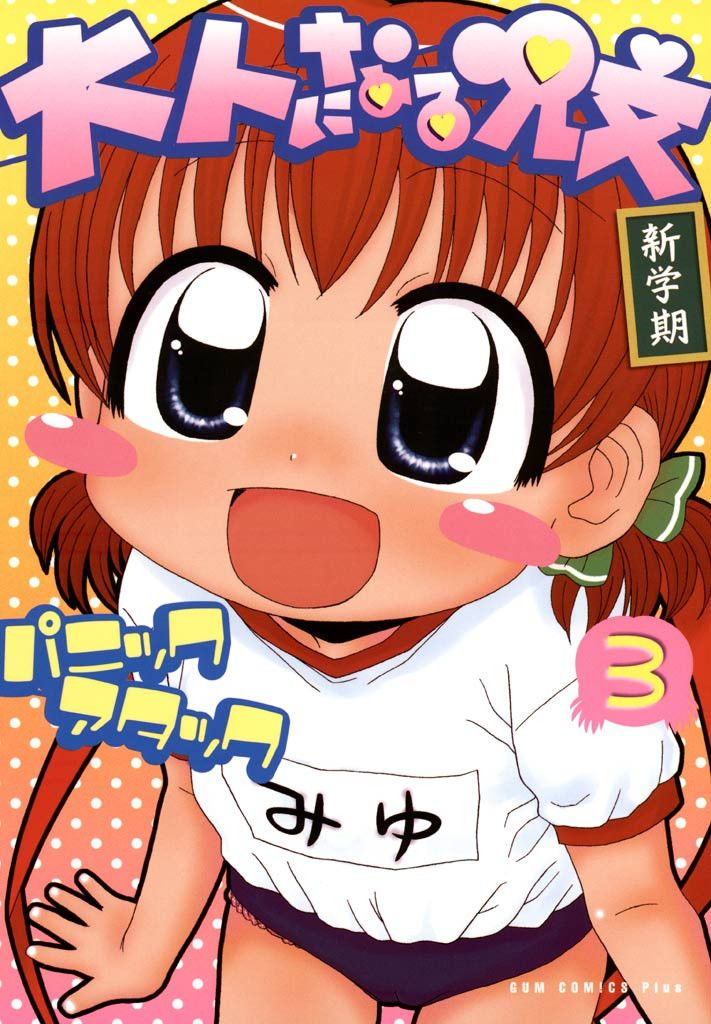 panic-attack-otona-ni-naru-jumon-shingakki-vol-3