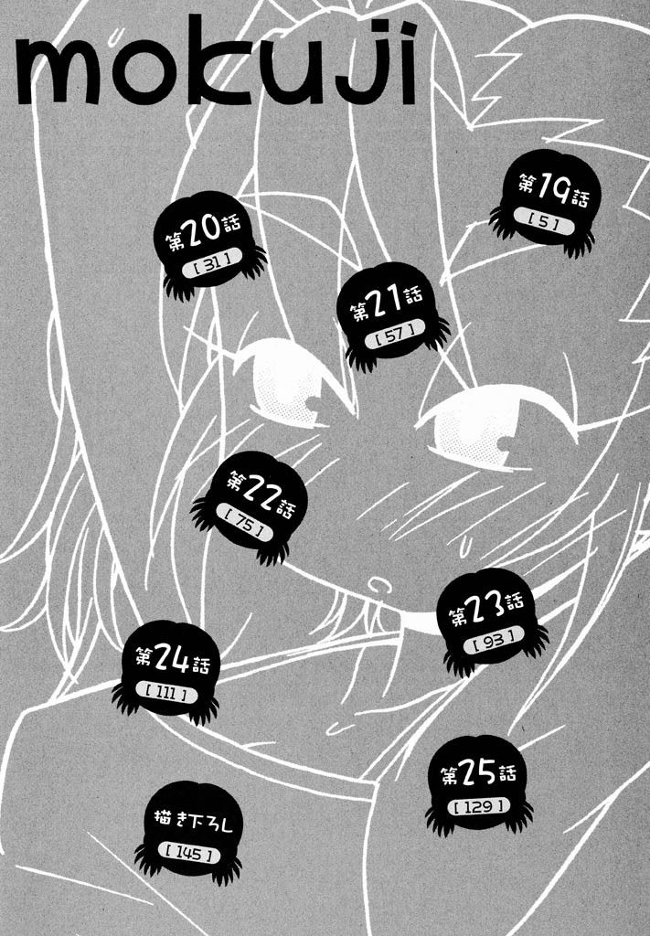 panic-attack-otona-ni-naru-jumon-shingakki-vol-3