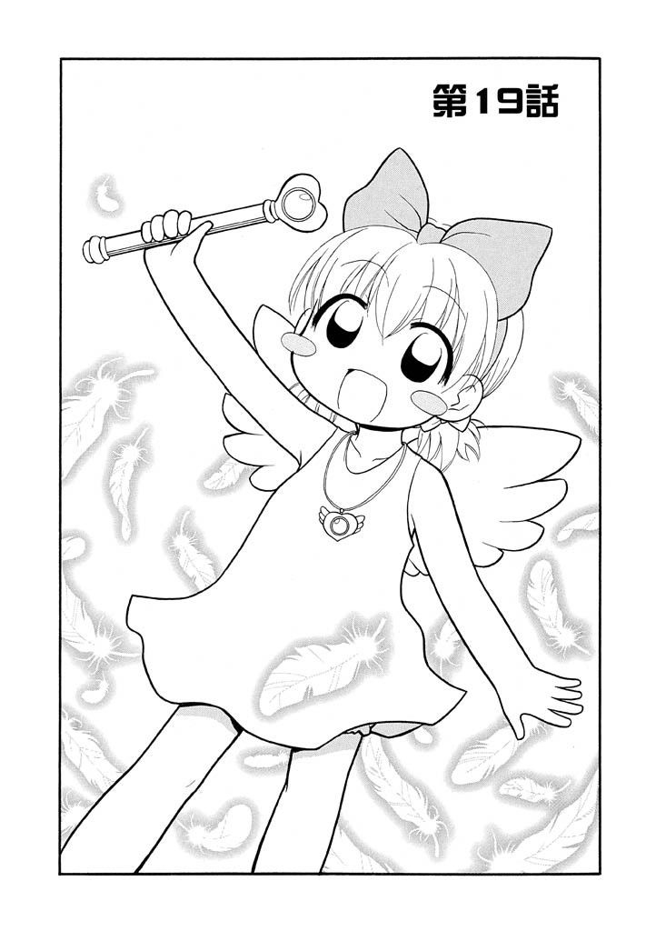 panic-attack-otona-ni-naru-jumon-shingakki-vol-3