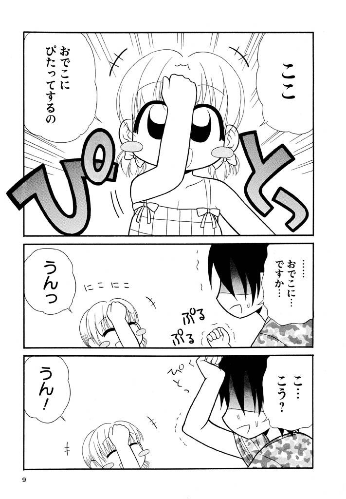 panic-attack-otona-ni-naru-jumon-shingakki-vol-3