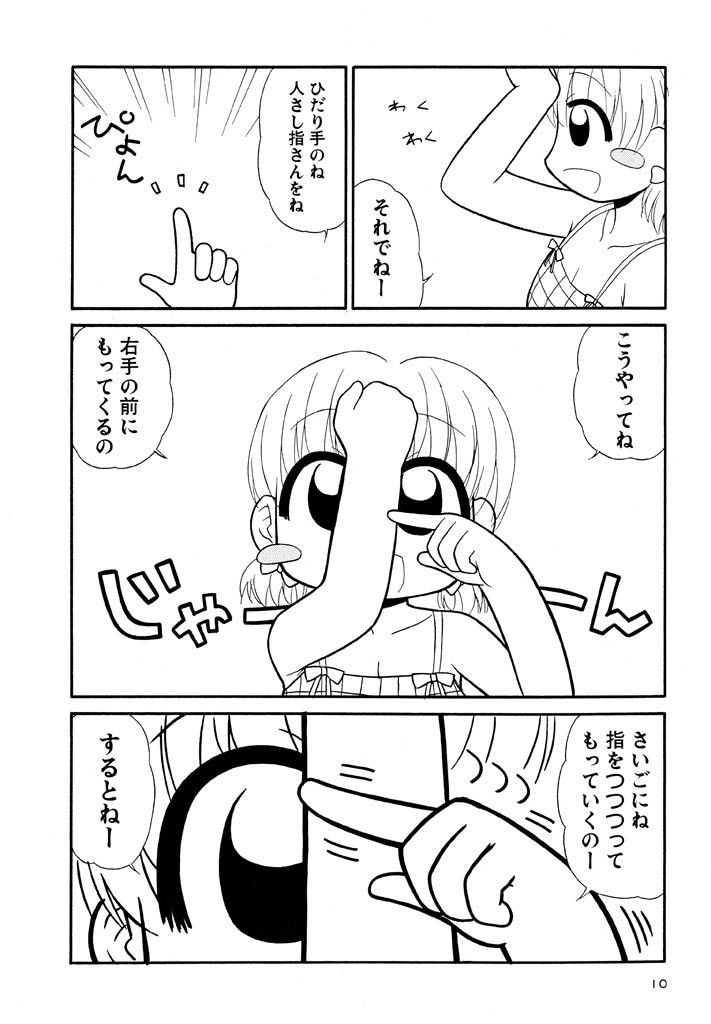 panic-attack-otona-ni-naru-jumon-shingakki-vol-3