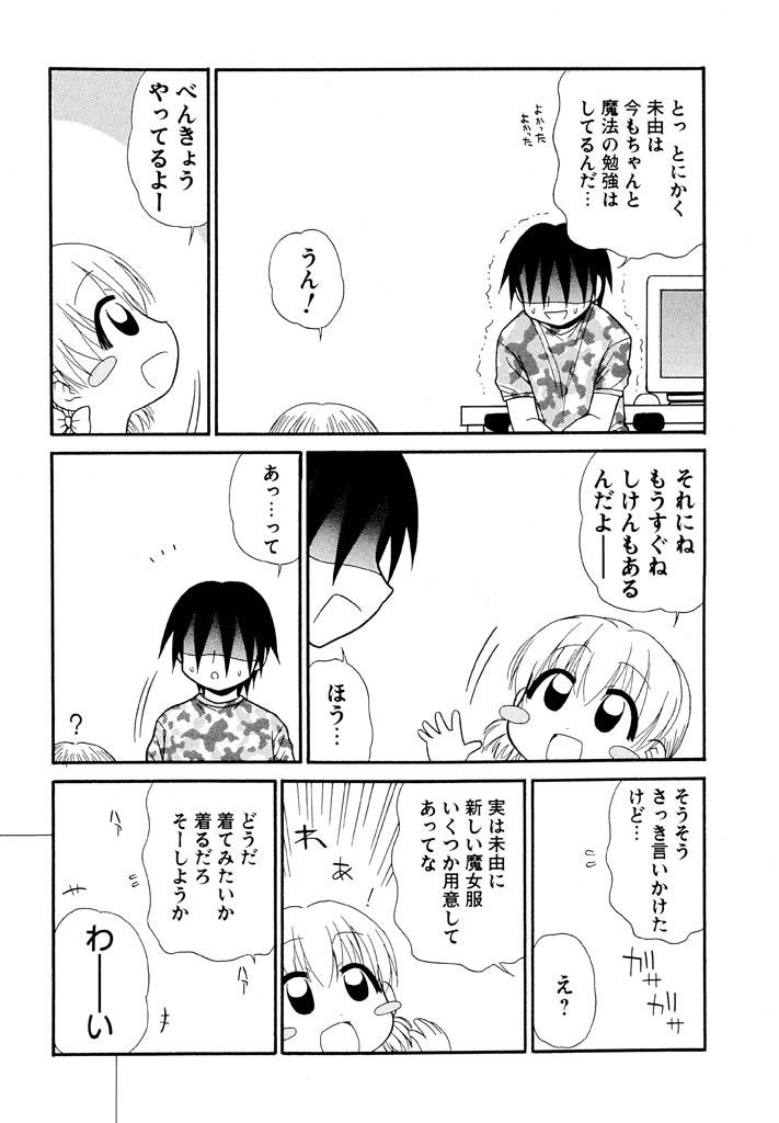 panic-attack-otona-ni-naru-jumon-shingakki-vol-3