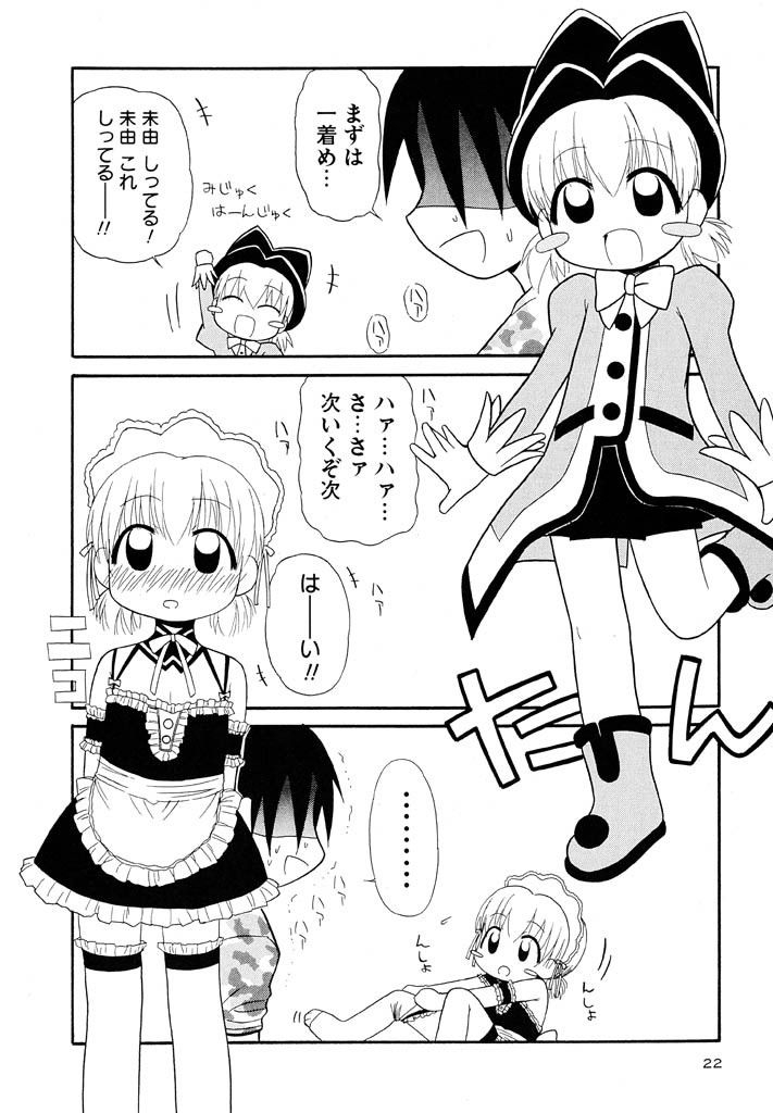 panic-attack-otona-ni-naru-jumon-shingakki-vol-3