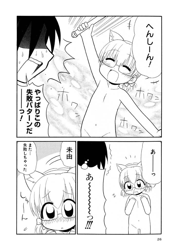 panic-attack-otona-ni-naru-jumon-shingakki-vol-3