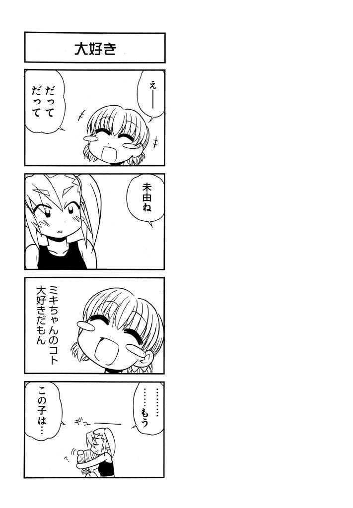 panic-attack-otona-ni-naru-jumon-shingakki-vol-3