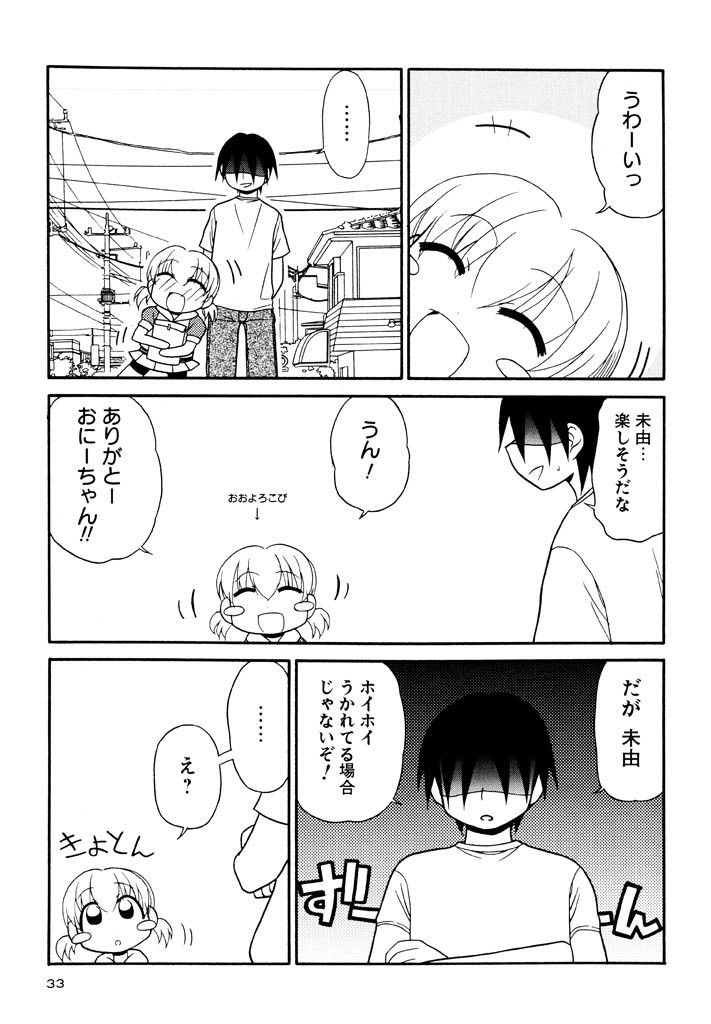 panic-attack-otona-ni-naru-jumon-shingakki-vol-3