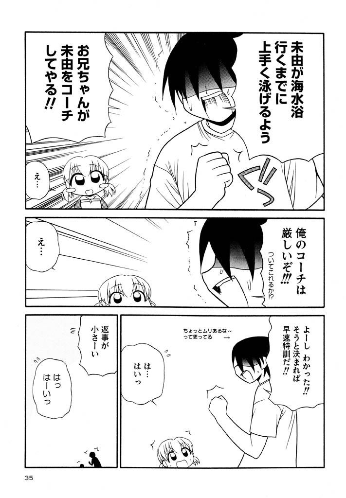 panic-attack-otona-ni-naru-jumon-shingakki-vol-3